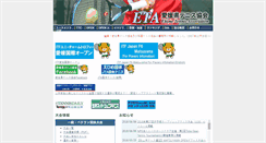 Desktop Screenshot of ehime-tennis.com