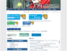 Tablet Screenshot of ehime-tennis.com